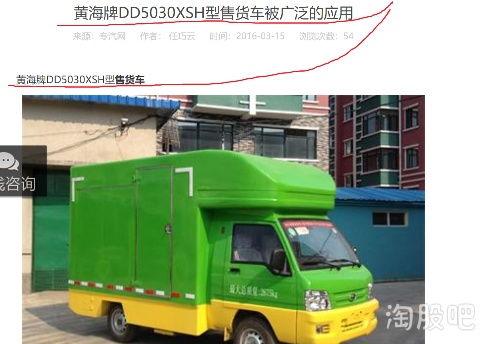 曙光股份旗下黃海汽車 以專業售貨車為核心，深耕貨車銷售市場