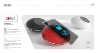 智能家居新紀(jì)元 湖北神府智能科技發(fā)布創(chuàng)新產(chǎn)品線